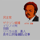 Illustration for article titled The Presidential Election Video Game, Made in Japan